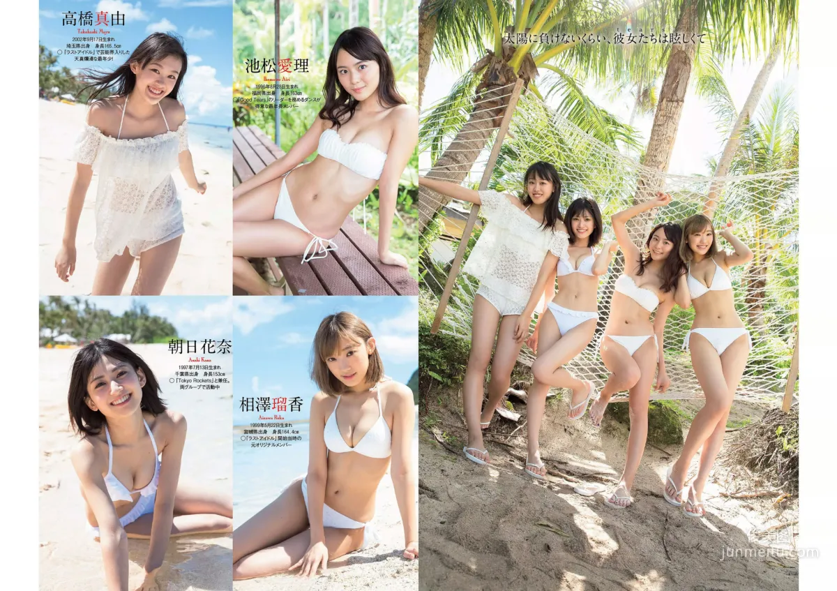 似鳥沙也加 わちみなみ 得能あゆみ 熊澤風花 山本みどり [Weekly Playboy] 2018年No.48 写真杂志32