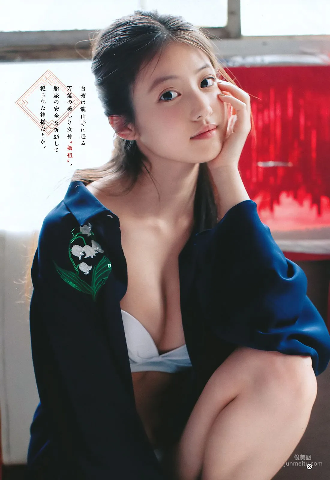 今田美桜 尾崎由香 [Weekly Young Jump] 2018年No.23 写真杂志4