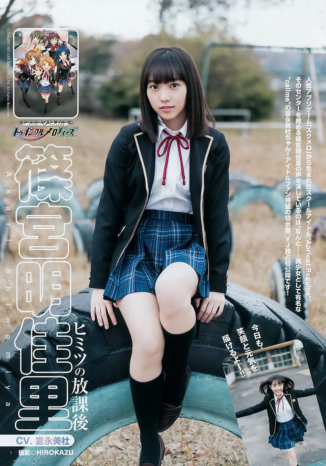 西野七瀬 富永美杜 [Weekly Young Jump] 2018年No.07 写真杂志10