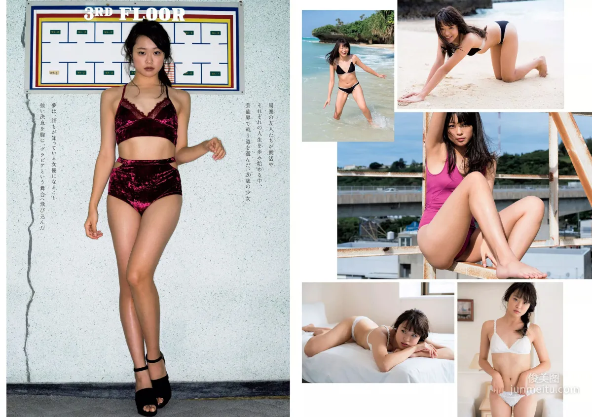 小島瑠璃子 Niki 江野沢愛美 島﨑由莉香 吉崎綾 [Weekly Playboy] 2018年No.06 写真杂志22