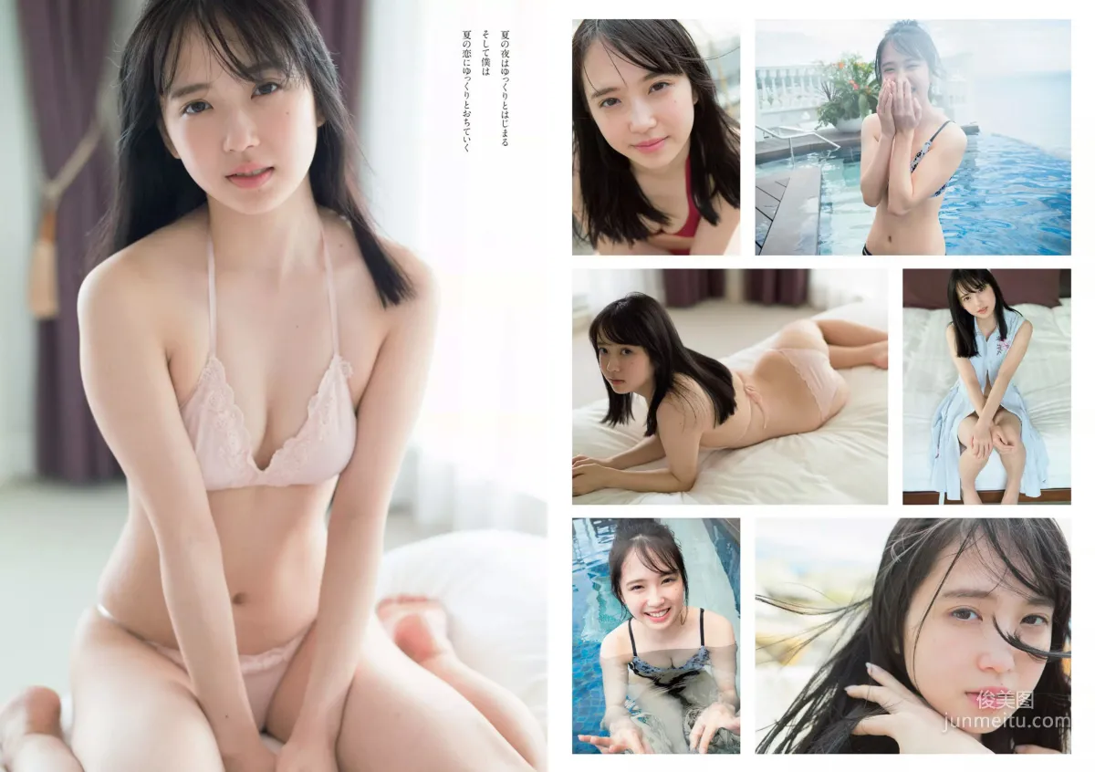 大原優乃 山谷花純 葵わかな 桃月なしこ 藤野志穂 森田ワカナ [Weekly Playboy] 2018年No.33 写真杂志19