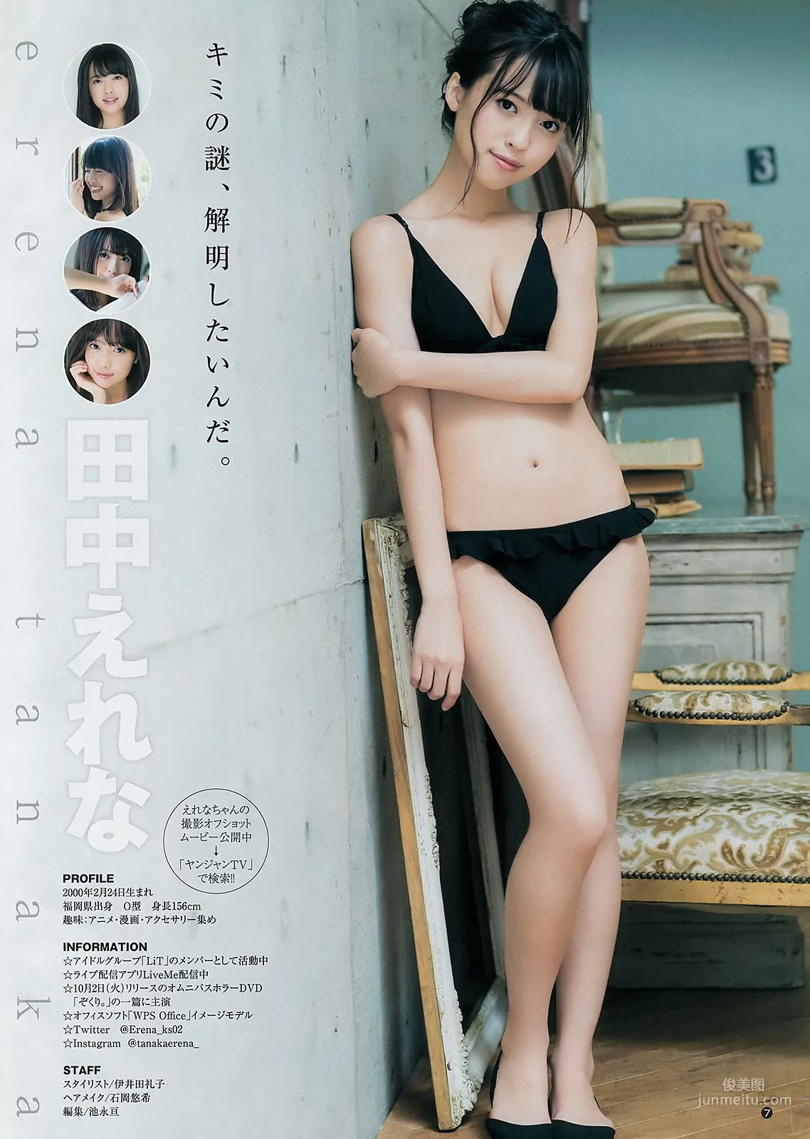 斉藤朱夏 田中えれな [Weekly Young Jump] 2018年No.43 写真杂志11