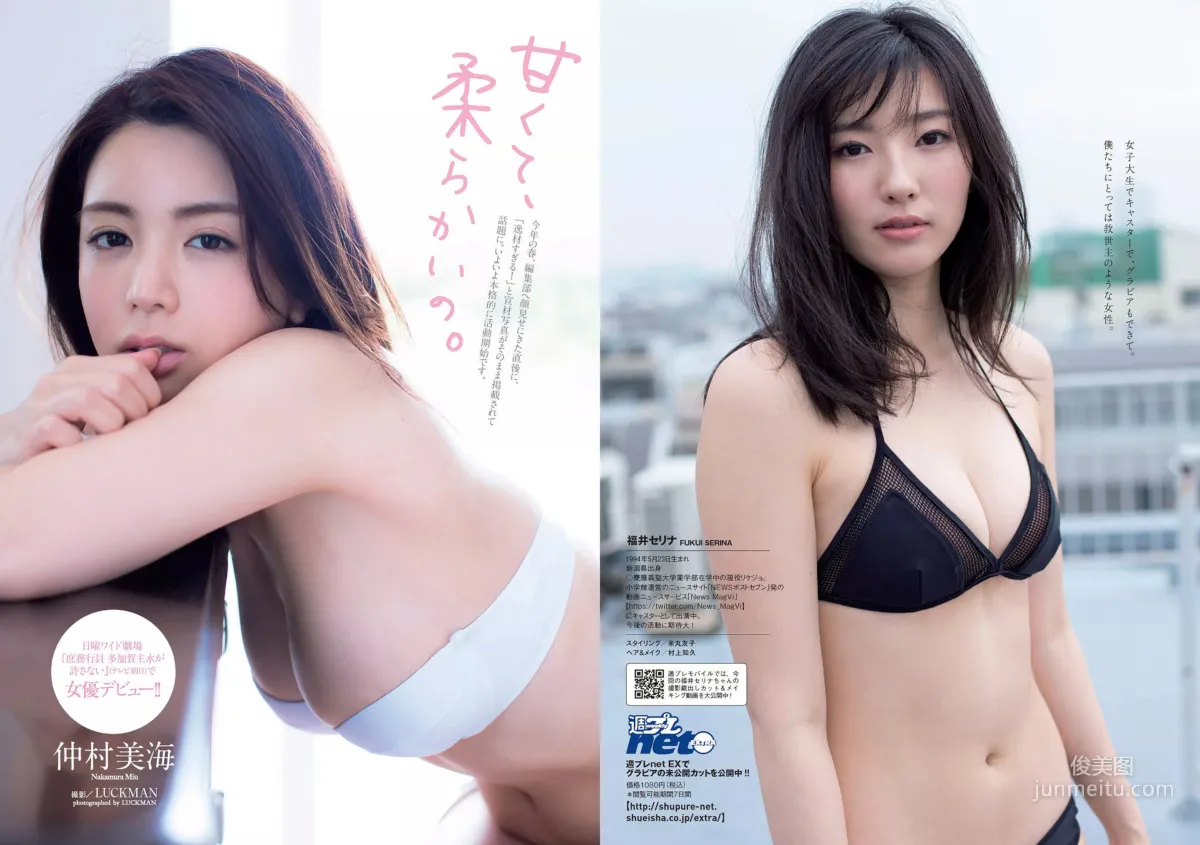 水原希子 江野沢愛美 福井セリナ 仲村美海 階戸瑠李 [Weekly Playboy] 2017年No.42 写真杂志31