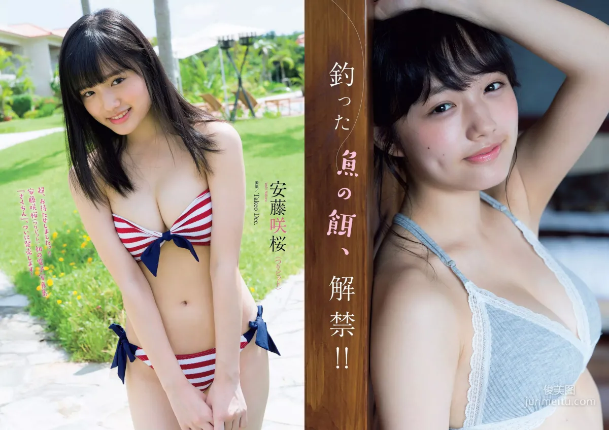 齋藤飛鳥 逢沢りな 沢すみれ 大西桃香 安藤咲桜 春花 [Weekly Playboy] 2018年No.42 写真杂志26