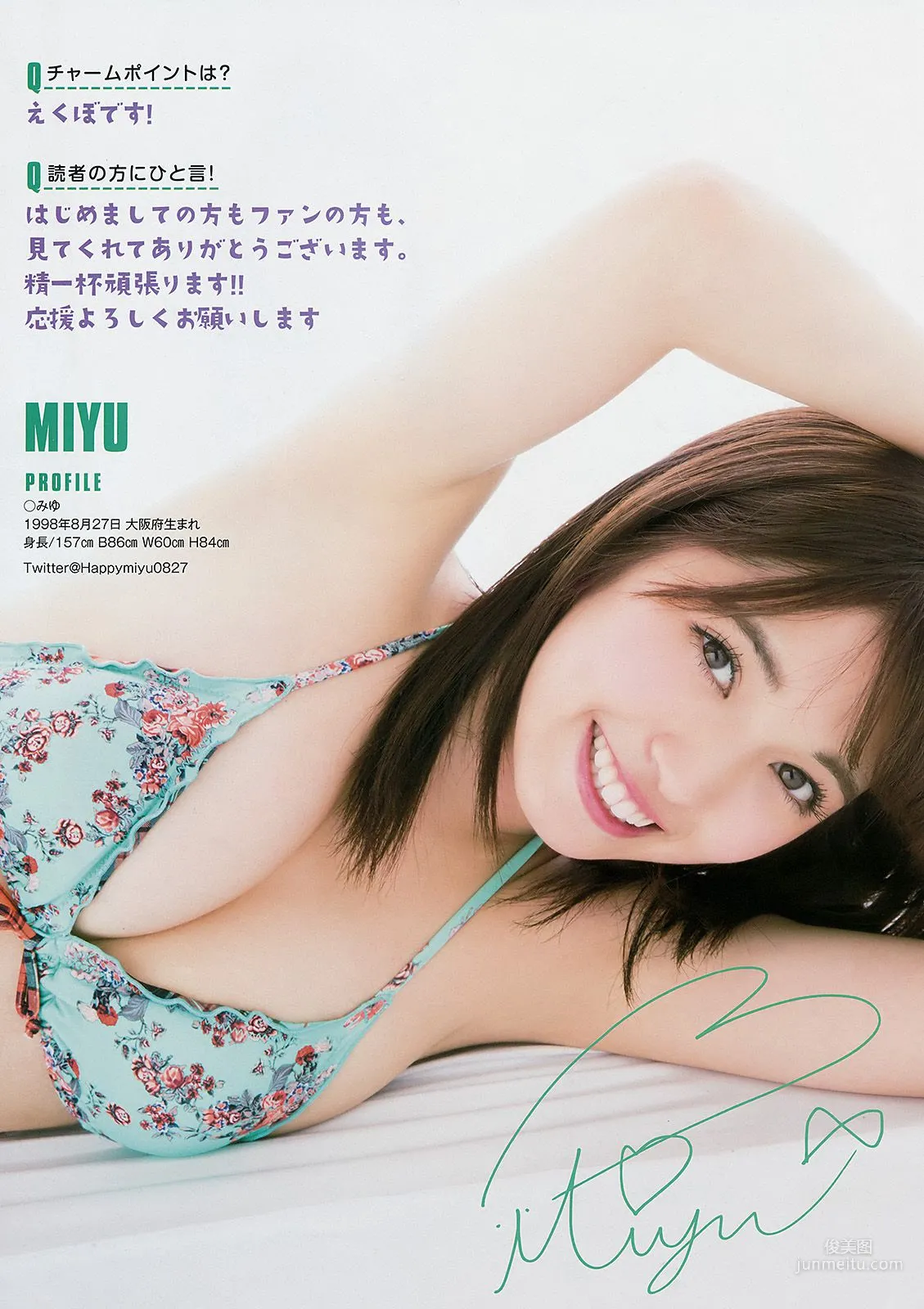 池田優花 葵あおい MIYU 夏目爱海 木内くるみ 横山あみ(横山亚美) [Young Animal] 2017年No.22 写真杂志15