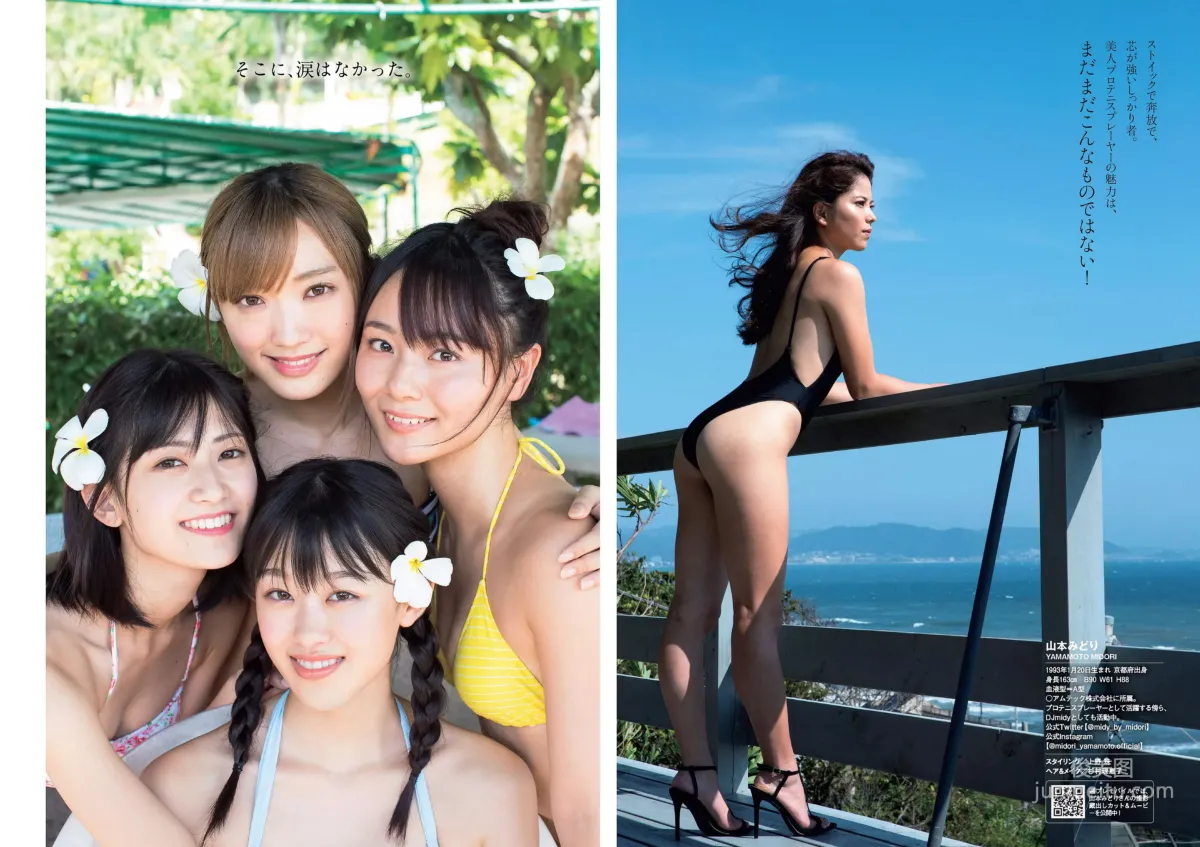 似鳥沙也加 わちみなみ 得能あゆみ 熊澤風花 山本みどり [Weekly Playboy] 2018年No.48 写真杂志30