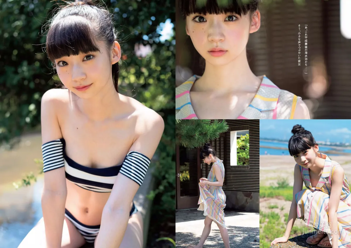 今田美桜 大原優乃 真島なおみ 井口綾子 荻野由佳 華村あすか 彩川ひなの [Weekly Playboy] 2018年No.39 写真杂志17