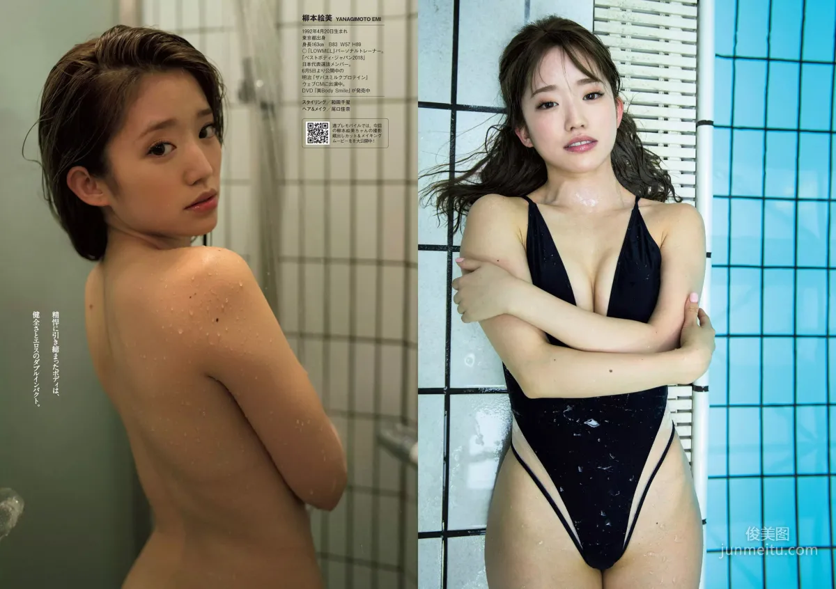 古賀哉子 浅川梨奈 髙橋ひかる alom 咲良七海 小瀬田麻由 [Weekly Playboy] 2018年No.28 写真杂志20