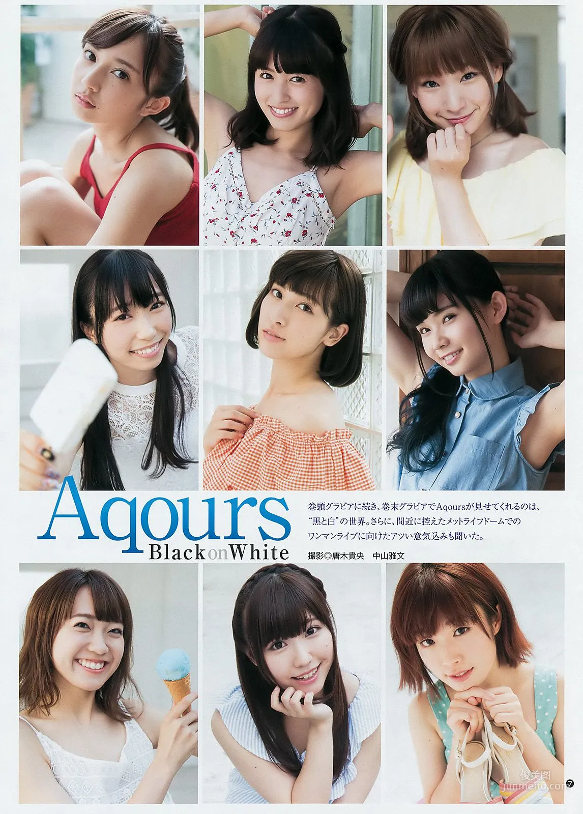 日本组合Aqours [Weekly Young Jump] 2017年No.44 写真杂志10