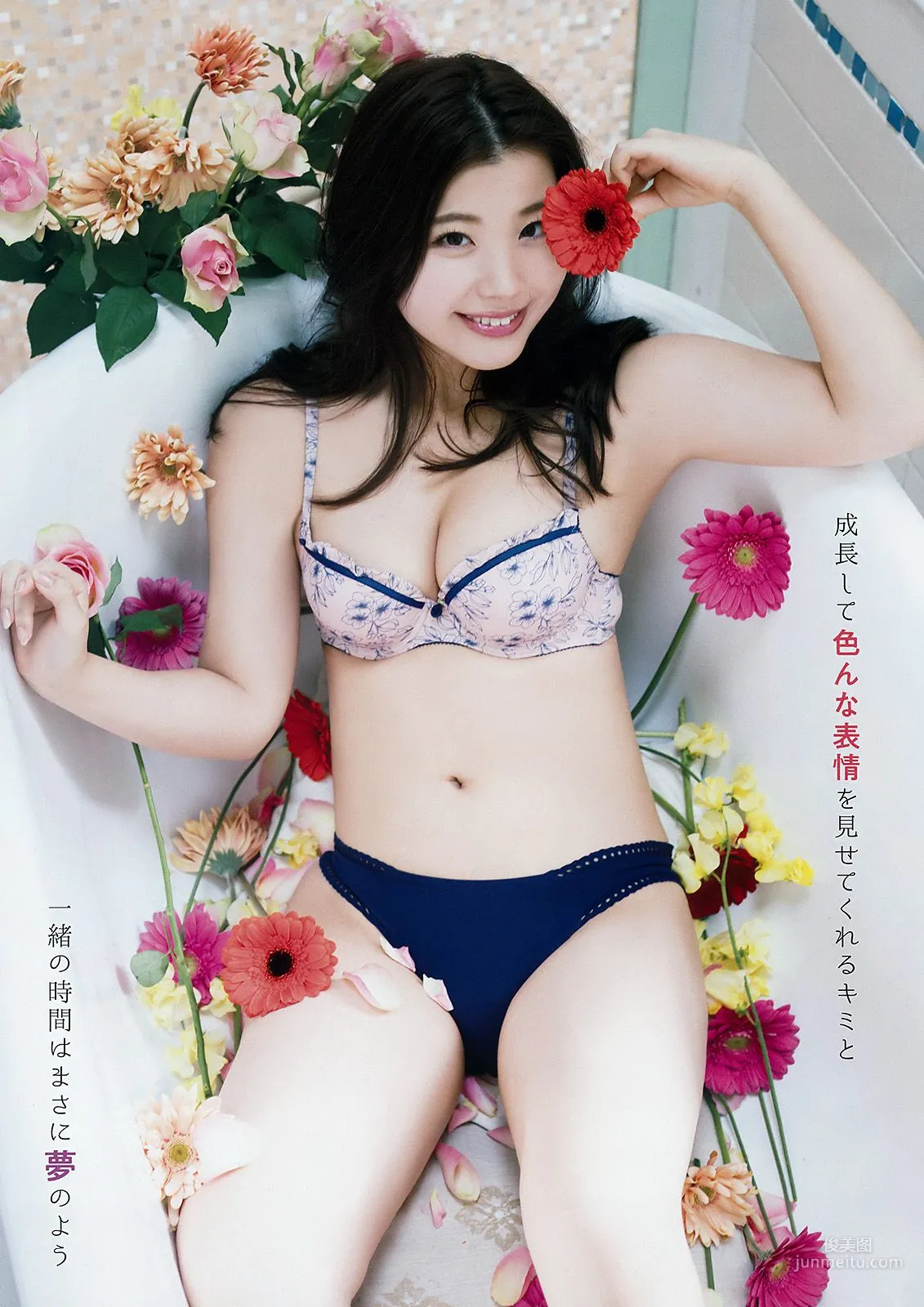 はるかぜ. 倉田瑠夏 [Young Animal] 2018年No.05 写真杂志12