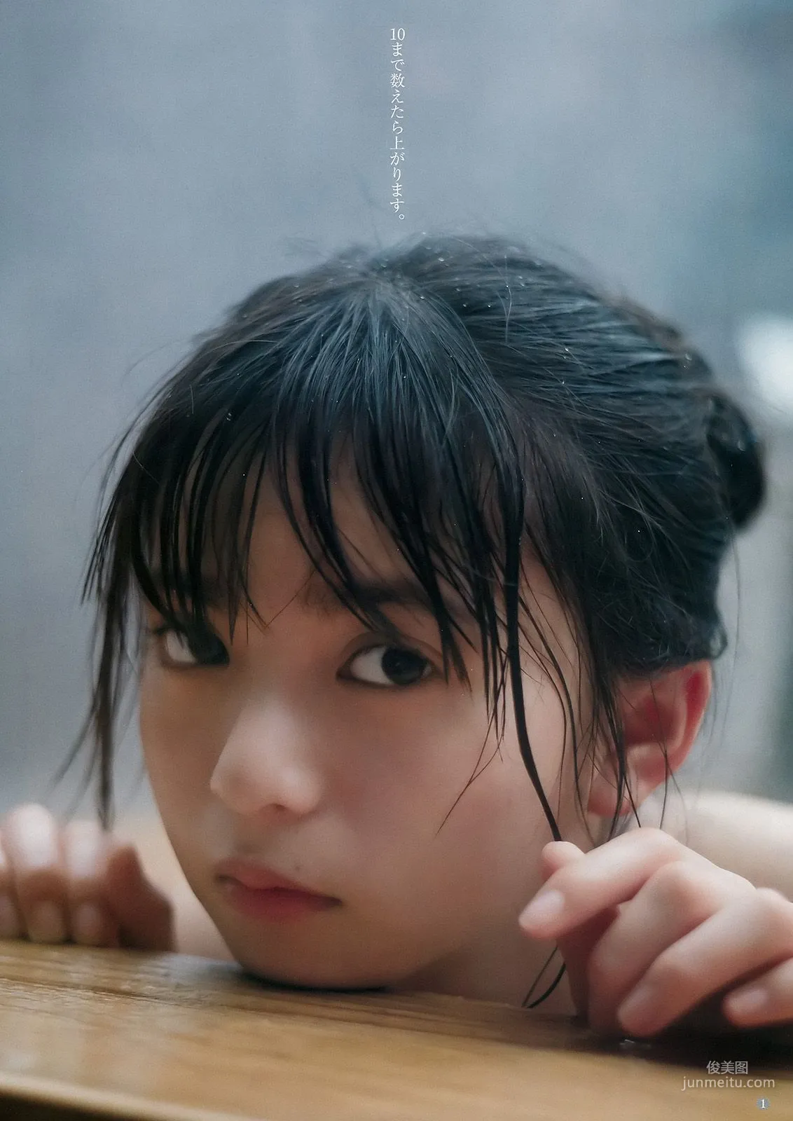 齋藤飛鳥 斉藤みらい [Weekly Young Jump] 2018年No.15 写真杂志2