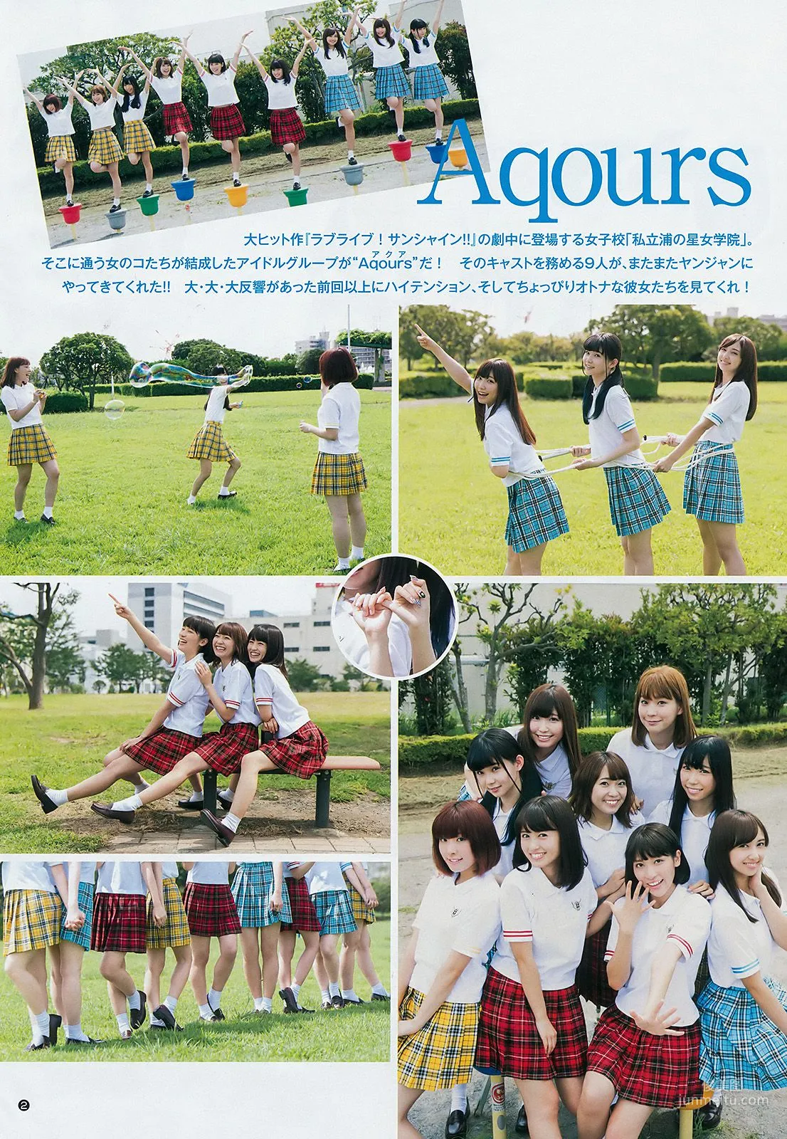 日本组合Aqours [Weekly Young Jump] 2017年No.44 写真杂志4
