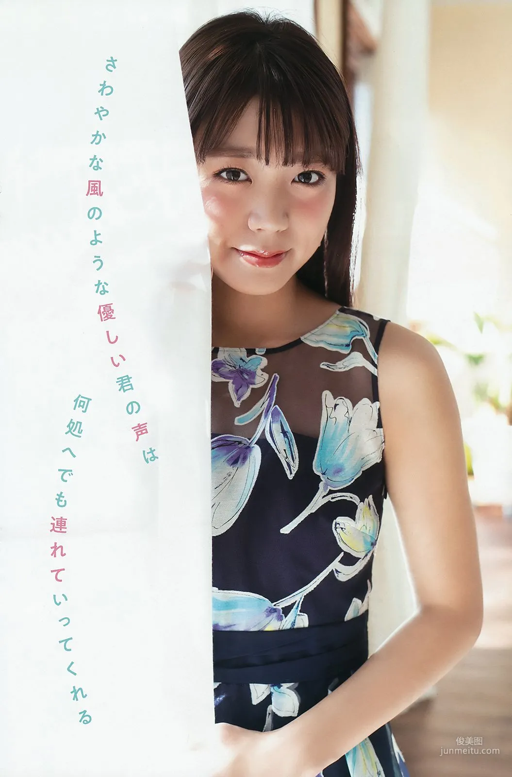 倉持由香 三森すずこ [Young Animal] 2018年No.08 写真杂志14