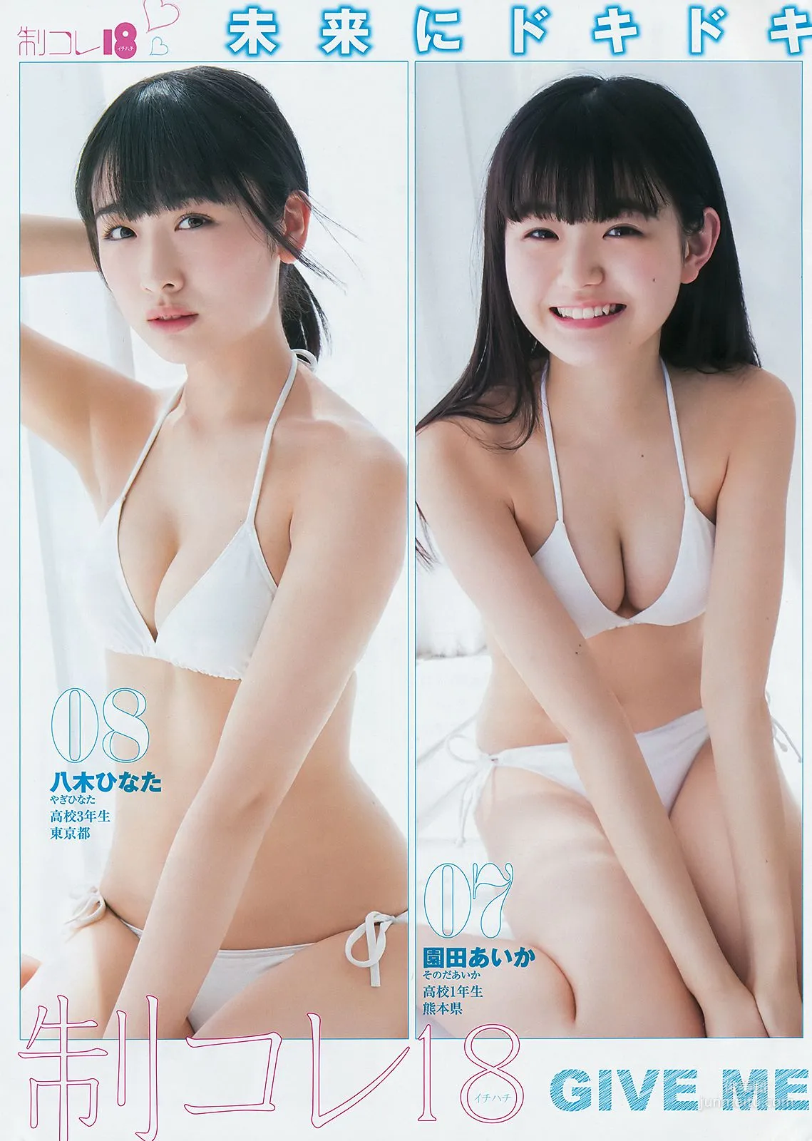 Enako えなこ [Weekly Young Jump] 2018年No.32 写真杂志12