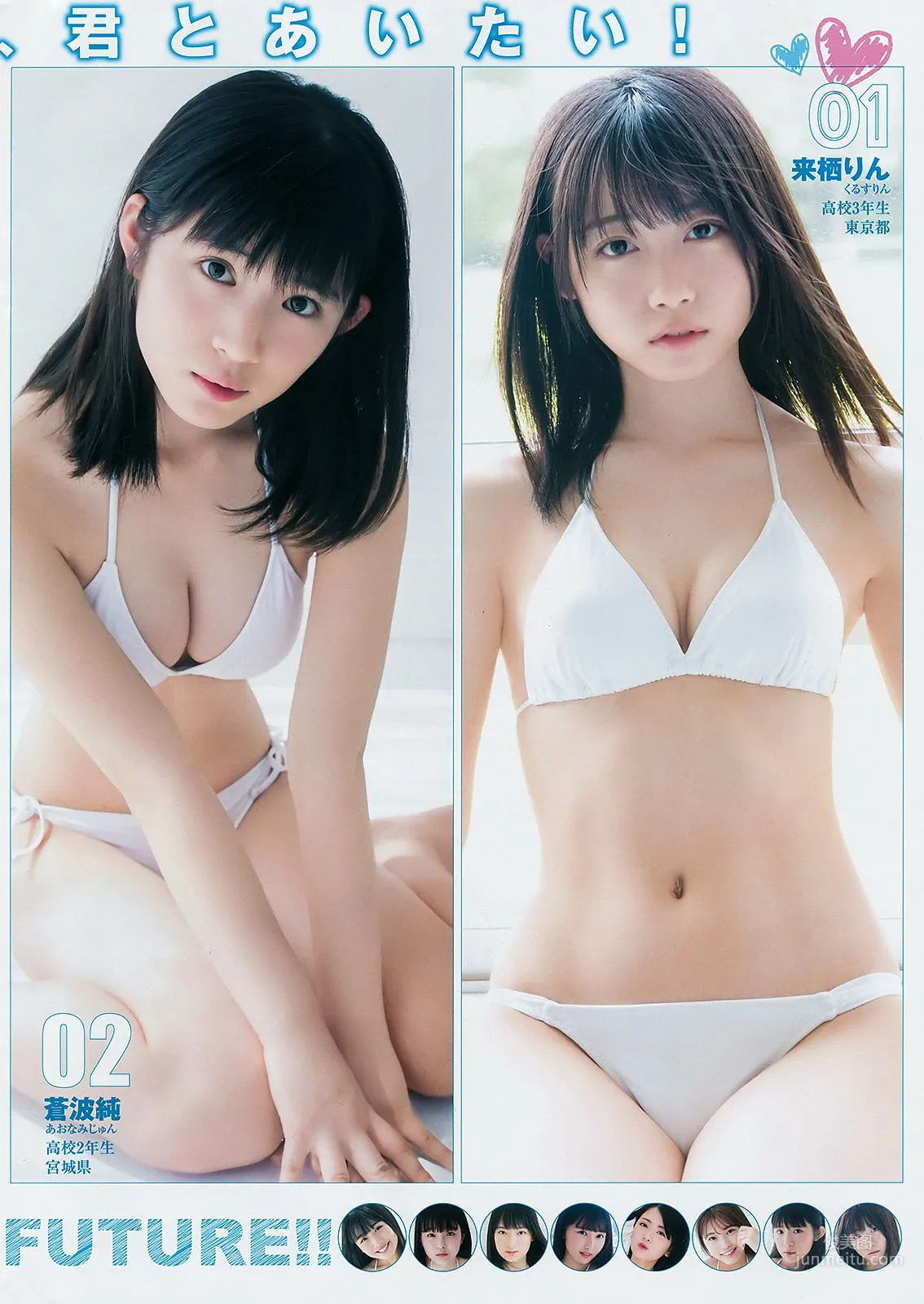 Enako えなこ [Weekly Young Jump] 2018年No.32 写真杂志9