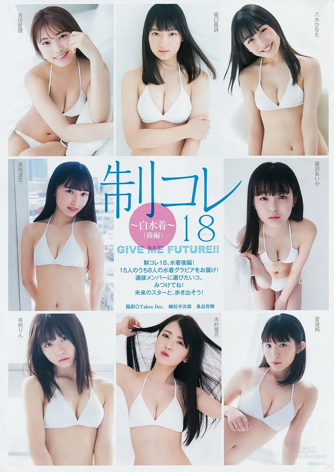 Enako えなこ [Weekly Young Jump] 2018年No.32 写真杂志8