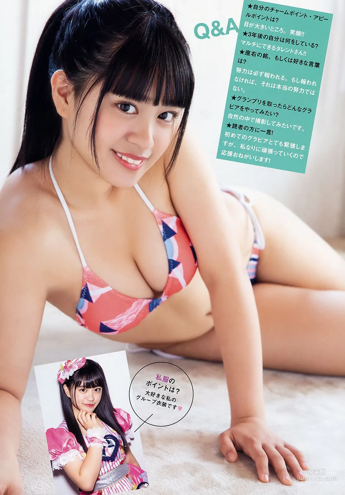 大原優乃 伊藤桃々 [Young Animal] 2018年No.22 写真杂志33