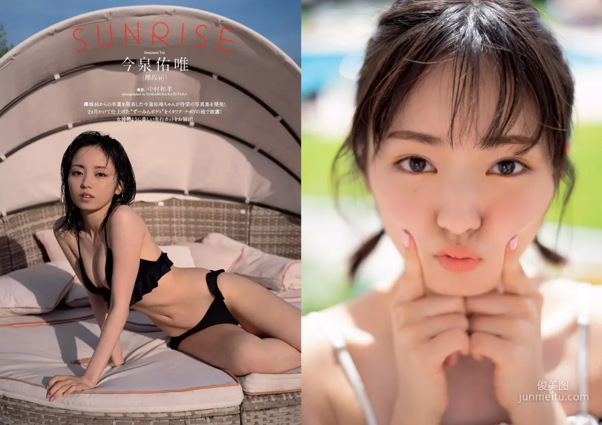 柳ゆり菜 今泉佑唯 太田和さくら 黒木麗奈 月城まゆ 橋本杏奈 遠野舞子 [Weekly Playboy] 2018年No.41 写真杂志7