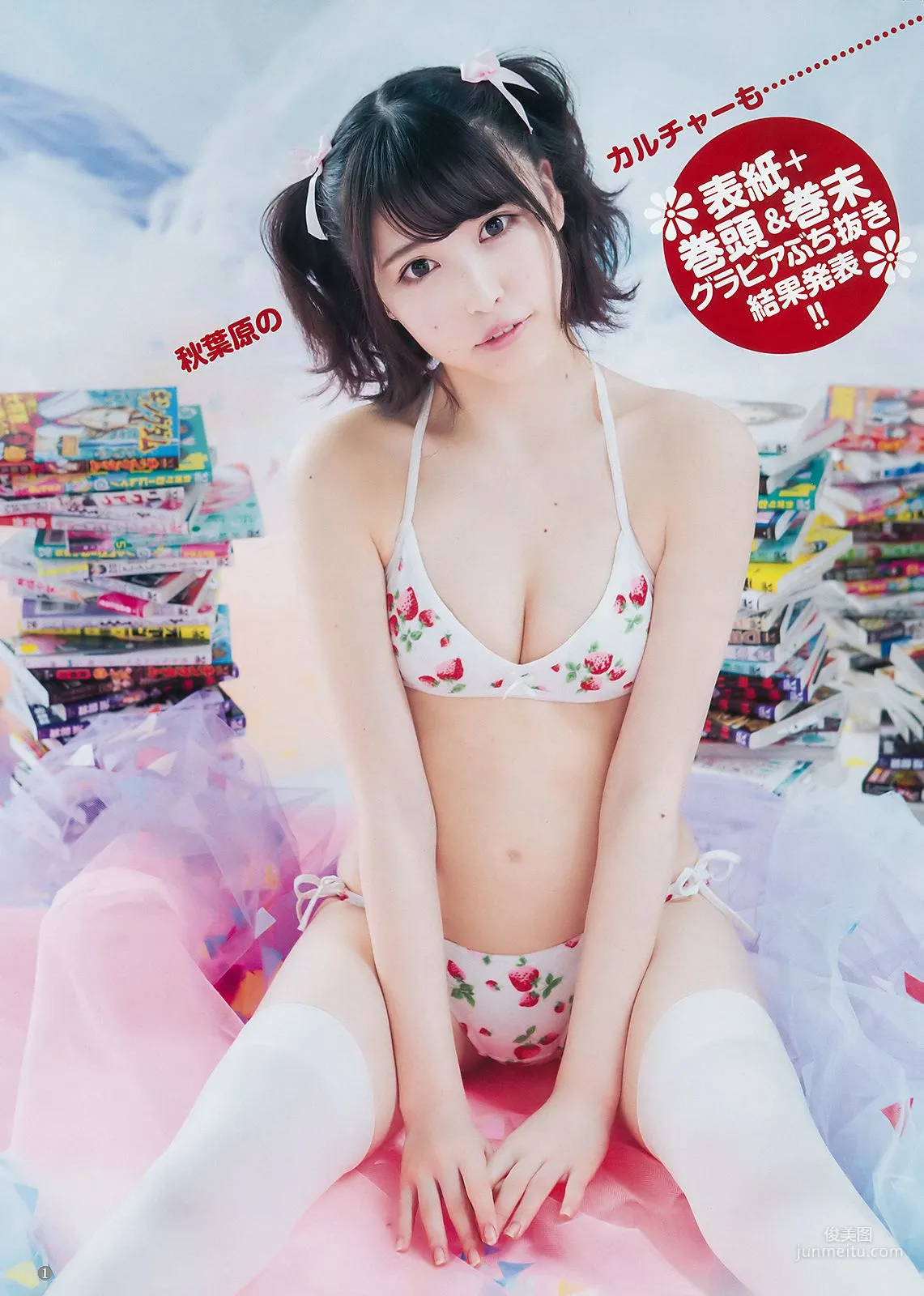 生牡蠣いもこ 小此木流花 [Weekly Young Jump] 2018年No.16 写真杂志7