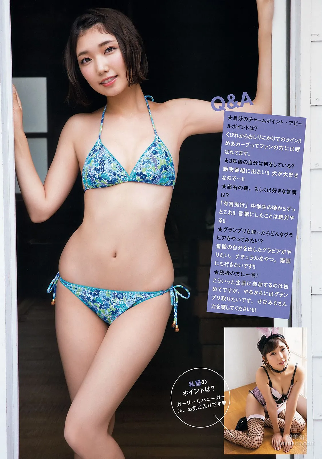 大原優乃 伊藤桃々 [Young Animal] 2018年No.22 写真杂志27