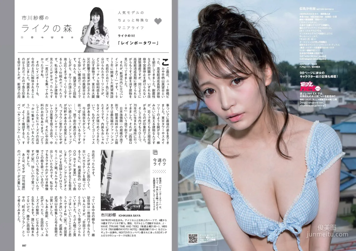 CYBERJAPAN DANCERS 桃月なしこ 似鳥沙也加 mimmam 緒方咲 高嶋香帆 [Weekly Playboy] 2018年No.30 写真杂志15