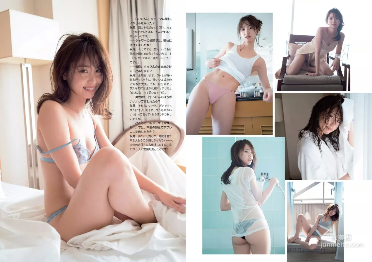 今田美桜 森みなみ 内山愛 藤木由貴 永尾まりや 青山めぐ 和久井雅子 つぼみ [Weekly Playboy] 2018年No.16 写真杂志24