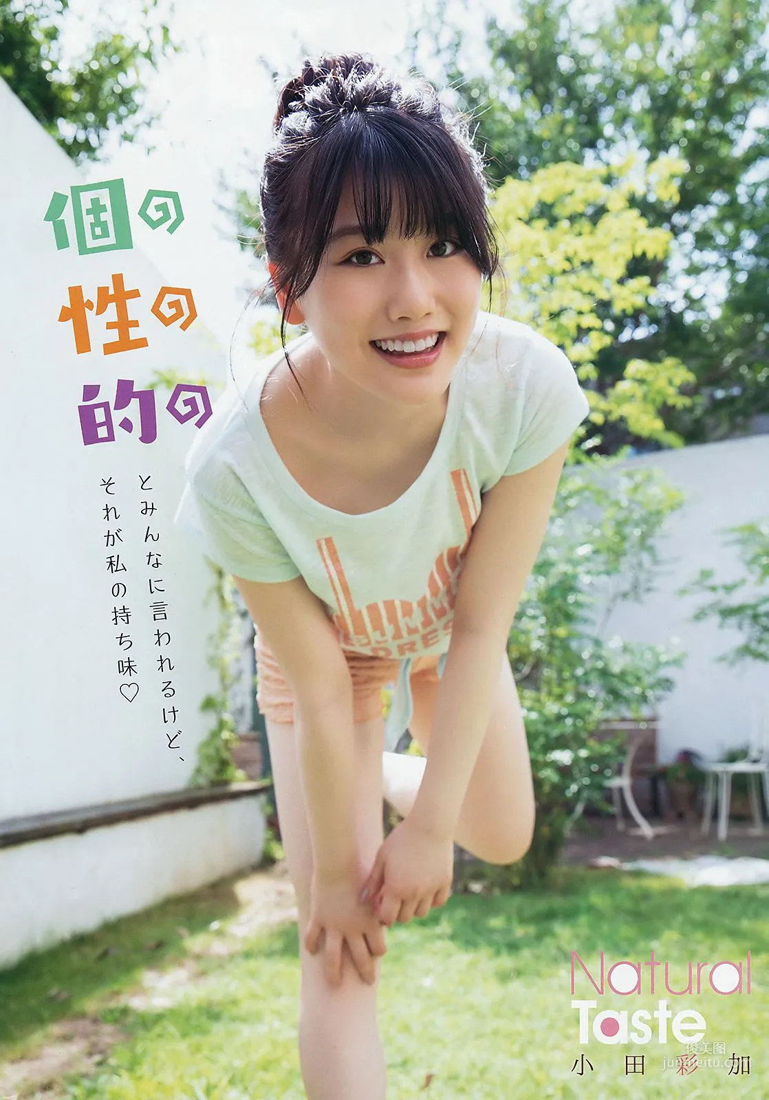 田中美久 小田彩加 [Young Animal] 2018年No.18 写真杂志12