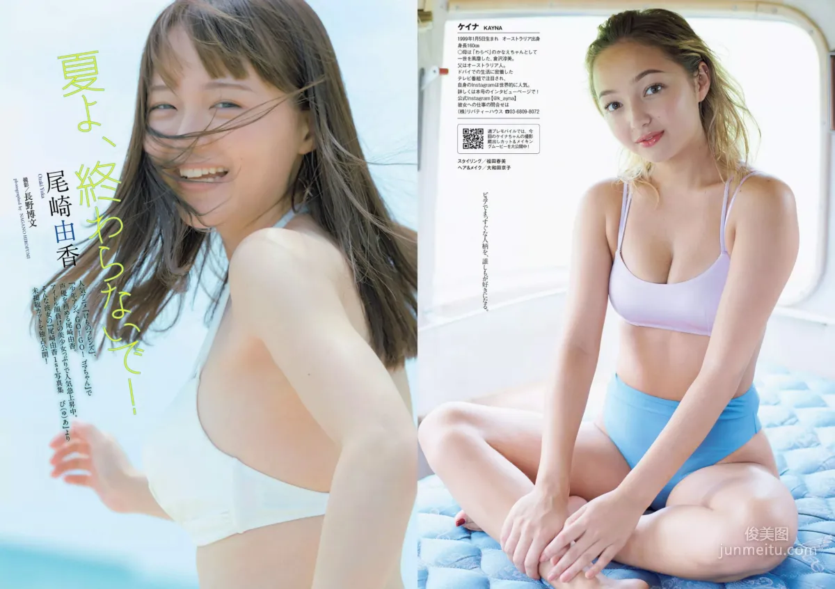 ロン・モンロウ 大場美奈 小室さやか 安藤咲桜 奈緒 ケイナ 尾崎由香 [Weekly Playboy] 2018年No.37 写真杂志27