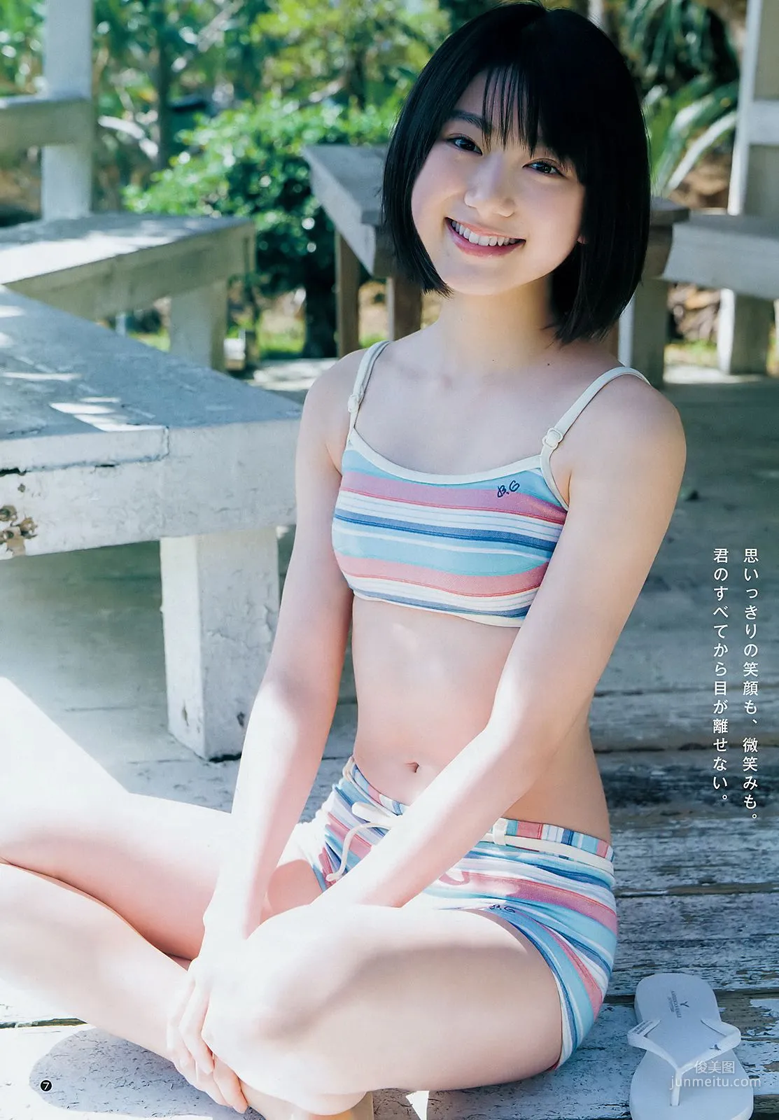 池間夏海 ミライアカリ [Weekly Young Jump] 2019年No.03 写真杂志6
