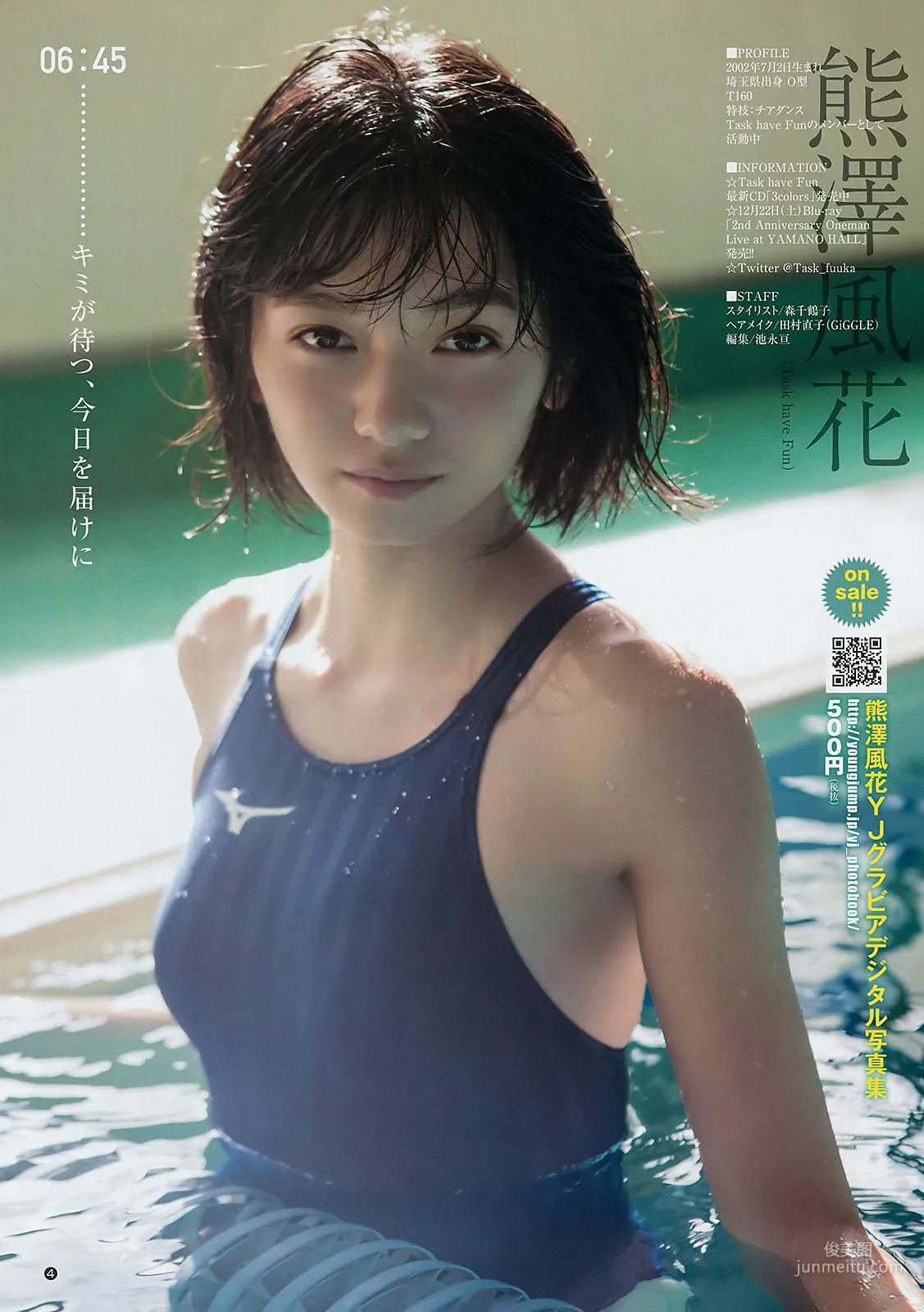 えなこ 熊澤風花 [Weekly Young Jump] 2019年No.02 写真杂志13