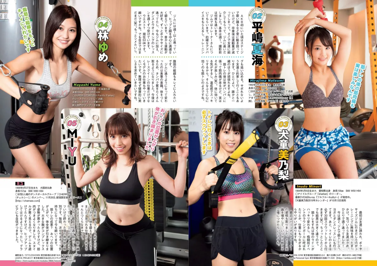 齋藤飛鳥 逢沢りな 沢すみれ 大西桃香 安藤咲桜 春花 [Weekly Playboy] 2018年No.42 写真杂志22