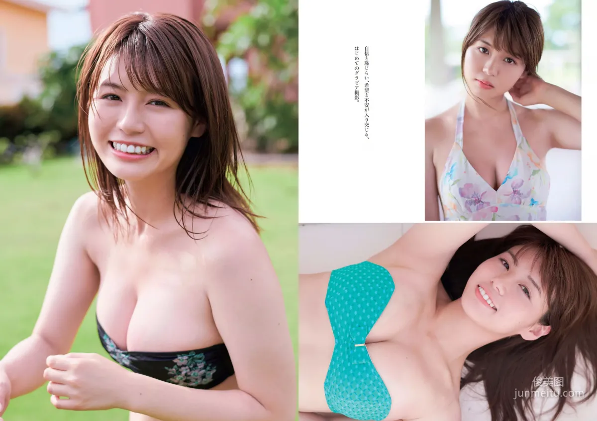 井口綾子 草刈麻有 松田紗和 佐藤美希 塩川莉世 安倍乙 [Weekly Playboy] 2018年No.38 写真杂志4