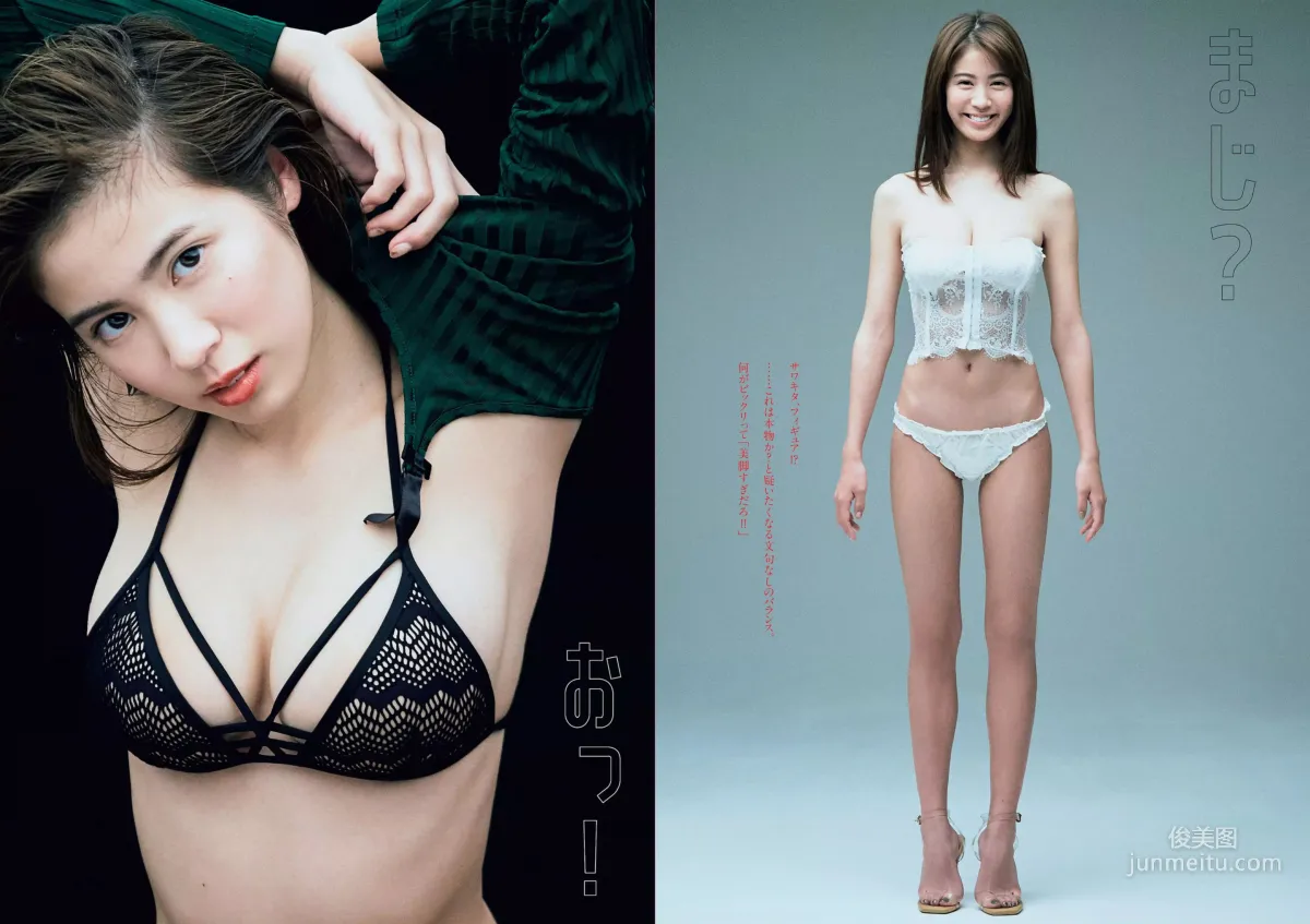 華村あすか 辰巳奈都子 奥山かずさ 澤北るな 出口亜梨沙 百瀬はる夏 [Weekly Playboy] 2018年No.53 写真杂志17