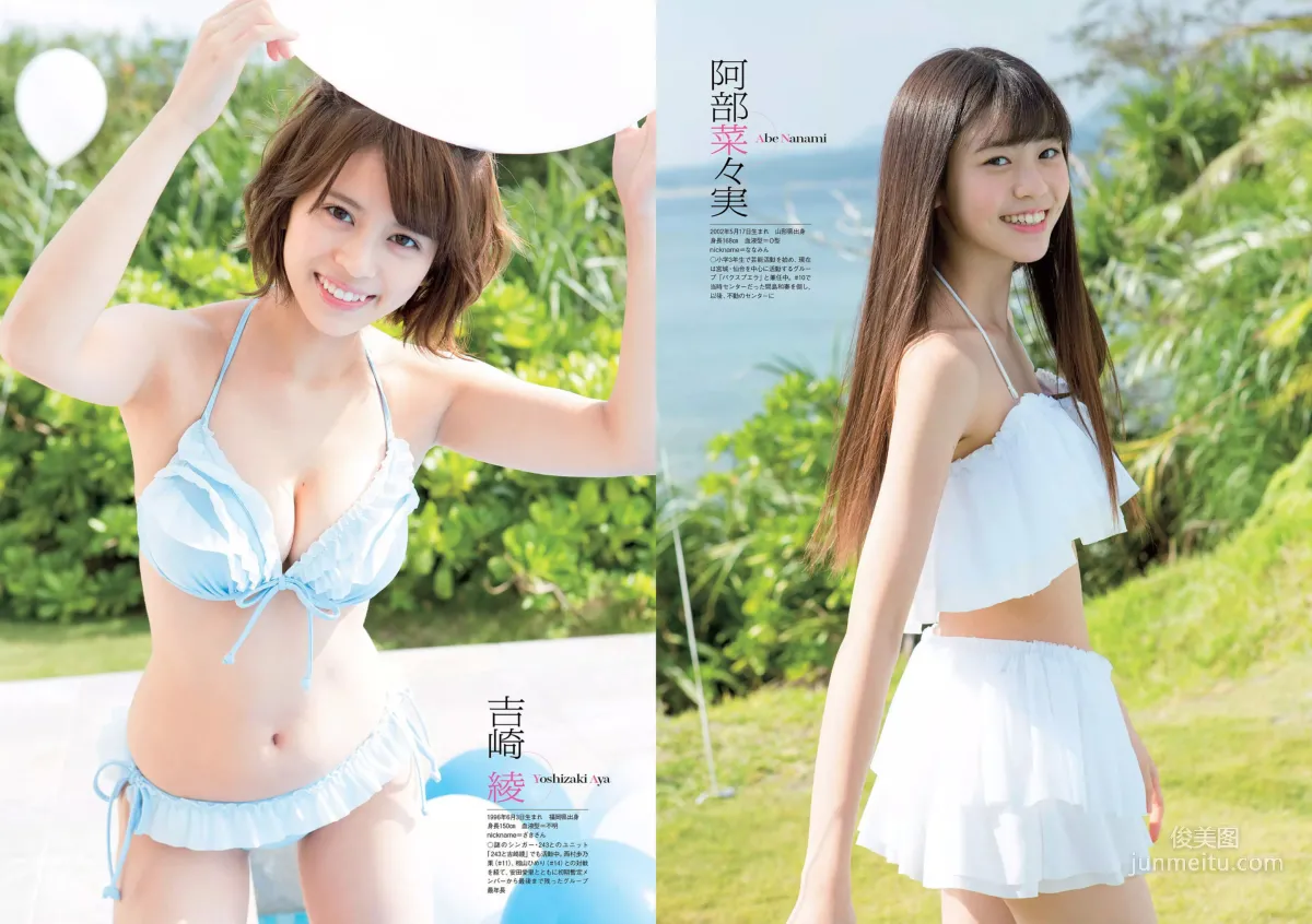 松岡音々 宮下かな子 岸明日香 松川菜々花 天木じゅん 清瀬まち [Weekly Playboy] 2018年No.05 写真杂志17