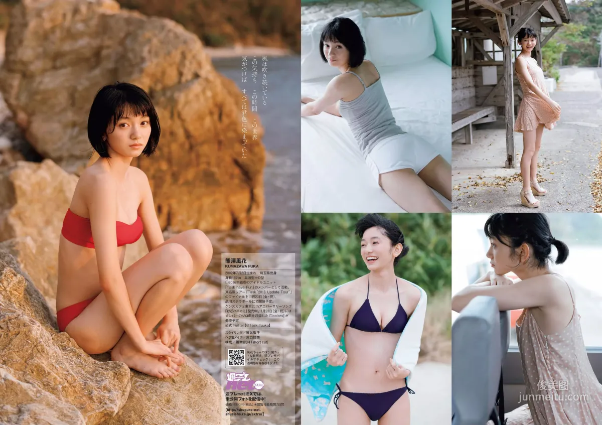 似鳥沙也加 わちみなみ 得能あゆみ 熊澤風花 山本みどり [Weekly Playboy] 2018年No.48 写真杂志27