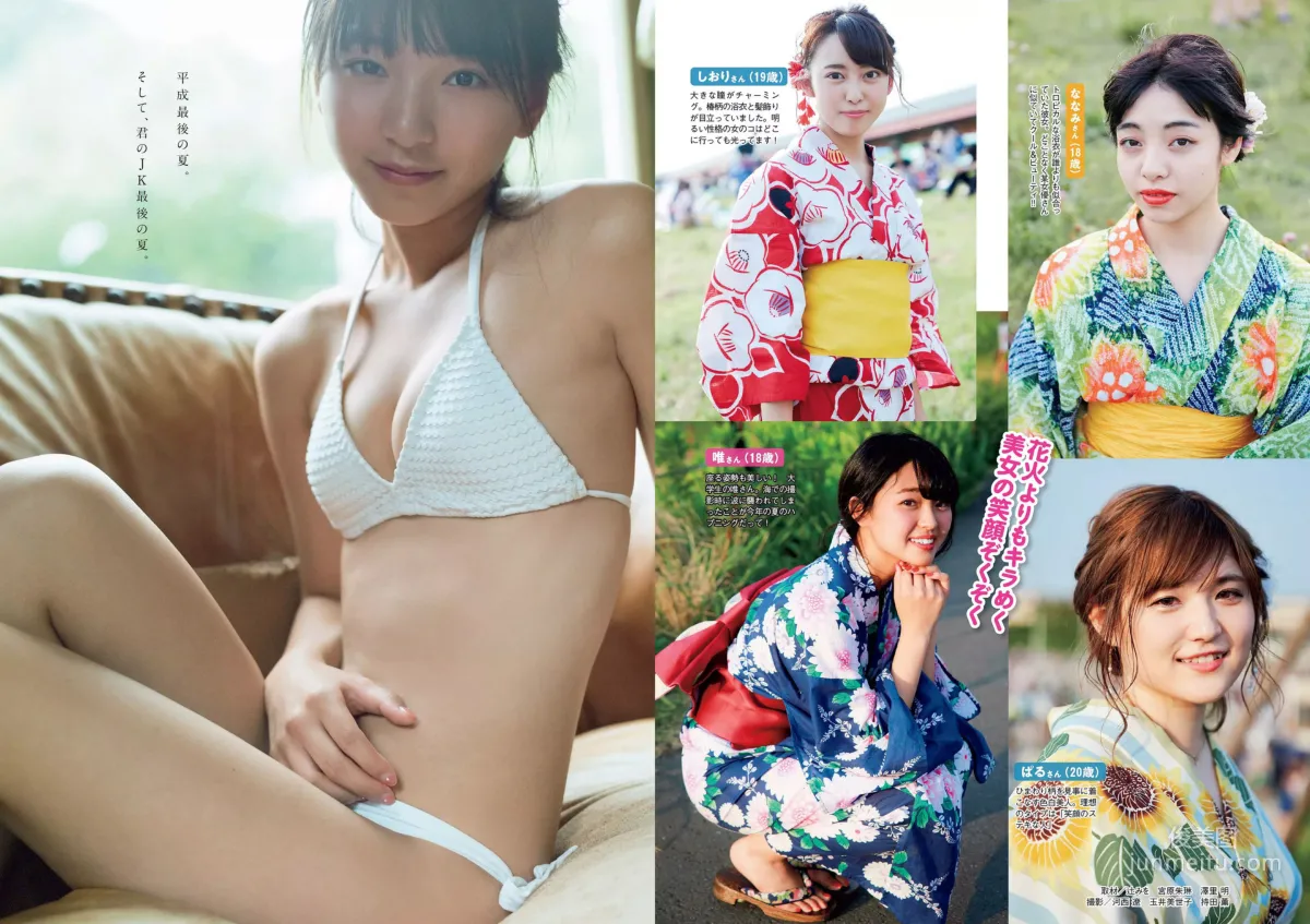 井口綾子 草刈麻有 松田紗和 佐藤美希 塩川莉世 安倍乙 [Weekly Playboy] 2018年No.38 写真杂志21