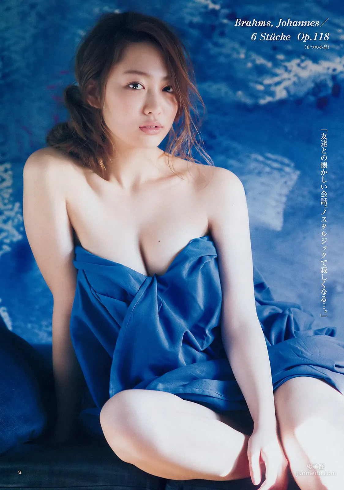 華村あすか みうらうみ [Weekly Young Jump] 2018年No.09 写真杂志11