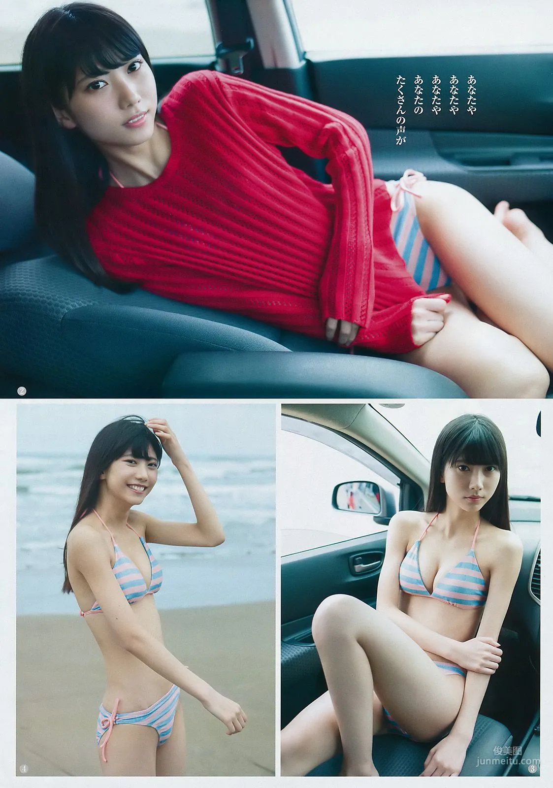 山広美保子 的場華鈴 [Weekly Young Jump] 2017年No.50 写真杂志3