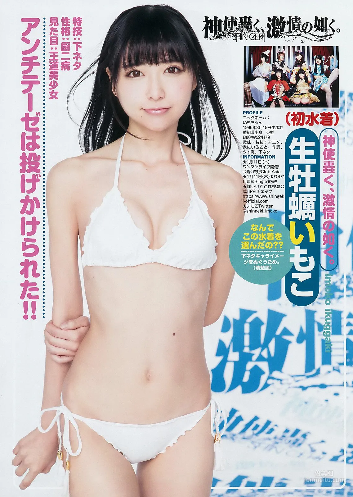 Aika Yumeno 梦乃あいか(梦乃爱华) [Weekly Young Jump] 2018年No.05-06 写真杂志5