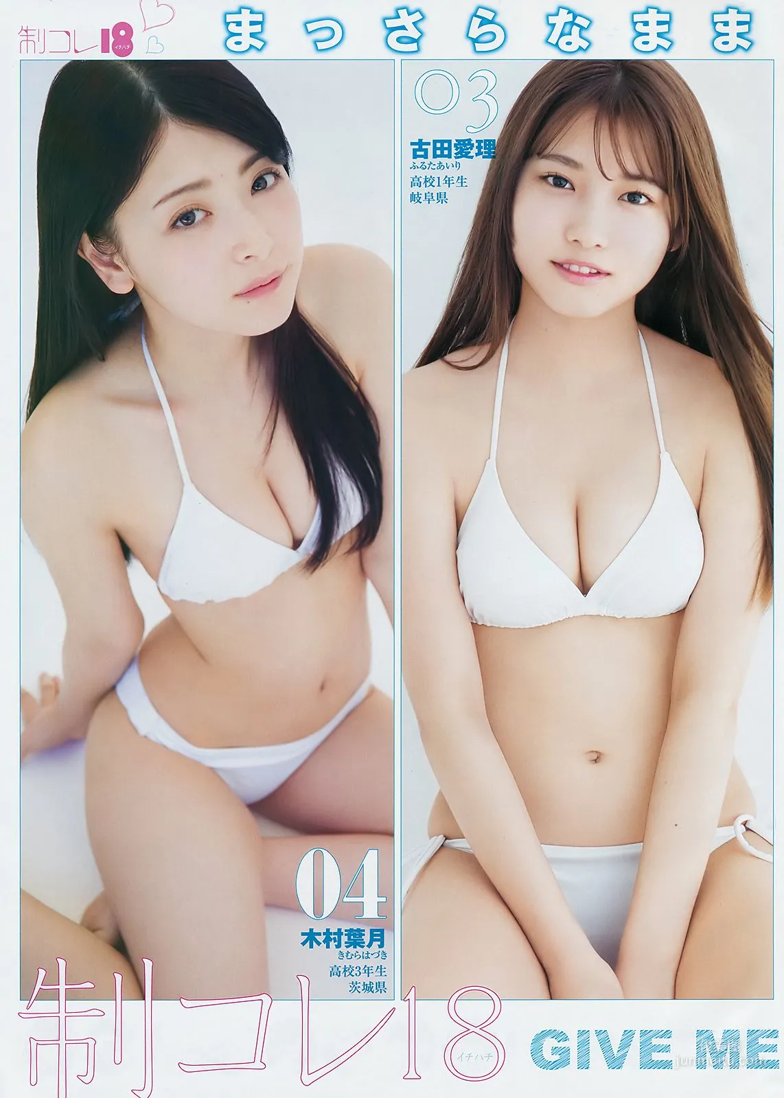 Enako えなこ [Weekly Young Jump] 2018年No.32 写真杂志10
