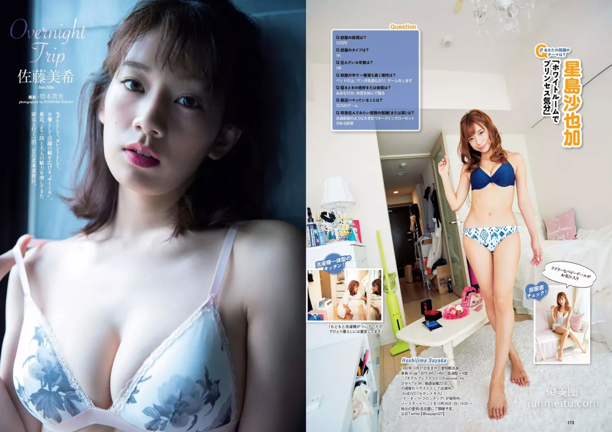 欅坂46 華村あすか 久住小春 佐藤美希 柴田阿弥 [Weekly Playboy] 2017年No.45 写真杂志22