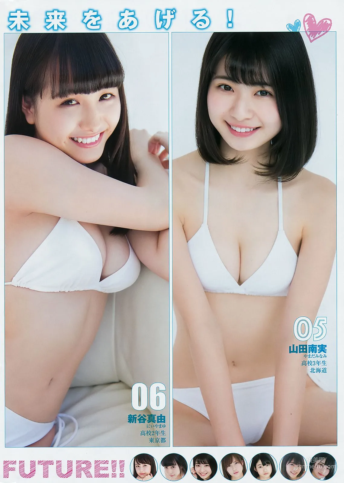 宇垣美里 逢田梨香子 [Weekly Young Jump] 2018年No.31 写真杂志12