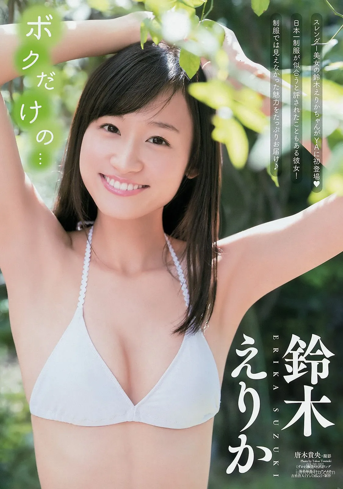 白间美瑠 鈴木えりか [Young Animal] 2017年No.23 写真杂志10