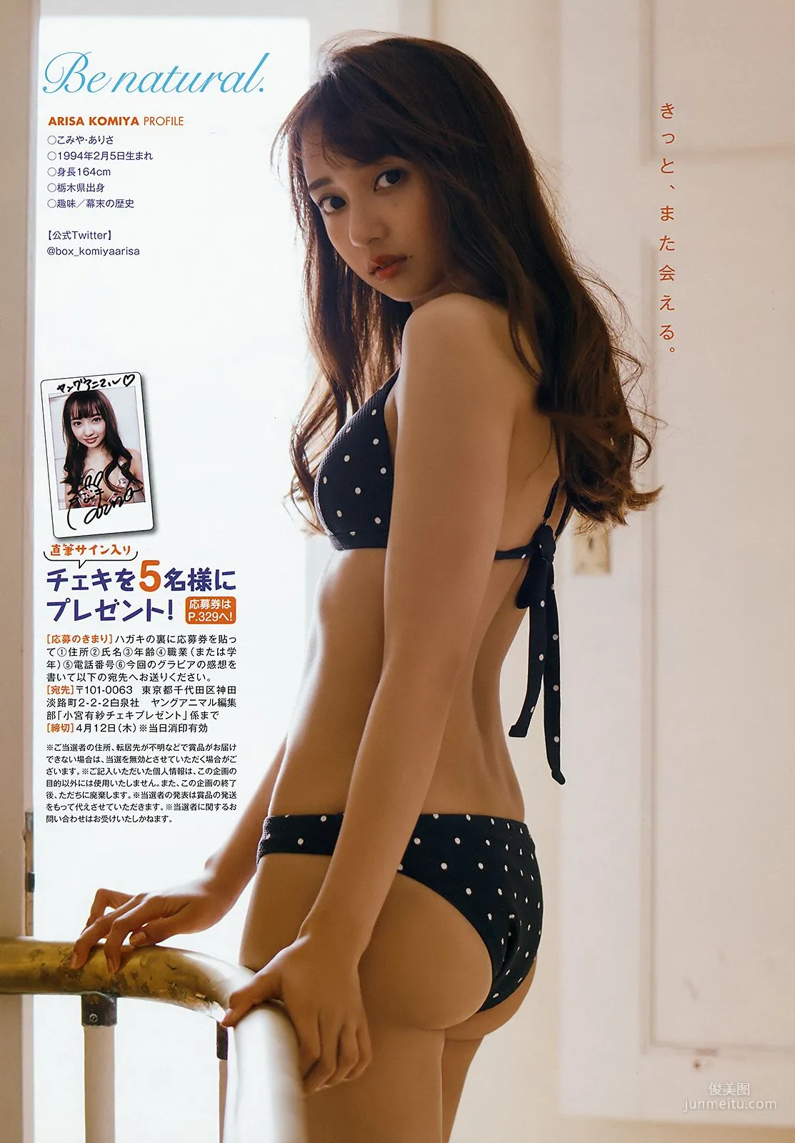 小宮有紗 加藤玲奈 [Young Animal] 2018年No.07 写真杂志8