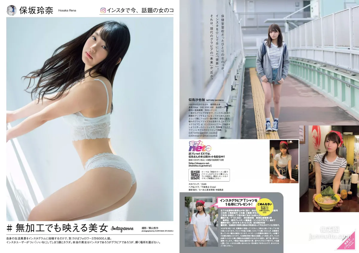 大原優乃 MIYU 相澤仁美 佐野夏芽 水沢柚乃 KAREN [Weekly Playboy] 2018年No.11 写真杂志19