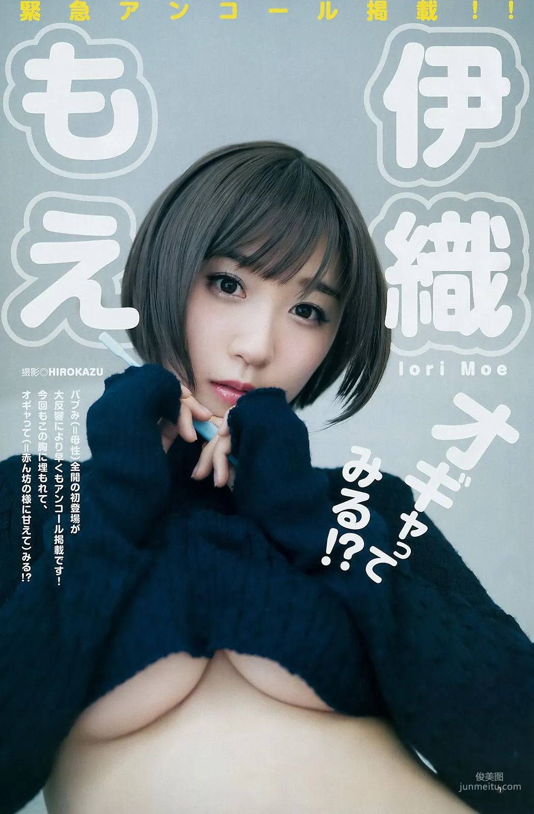 川崎あや つぶら [Weekly Young Jump] 2018年No.13 写真杂志8