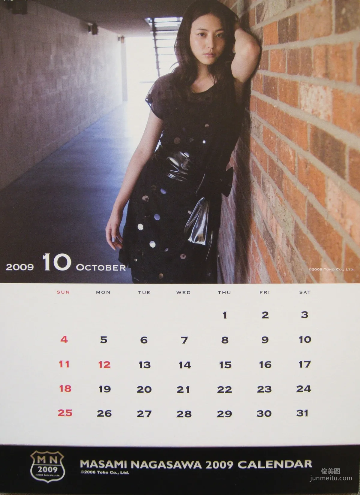 长泽雅美 「2009年カレンダー(卓上)」写真集15