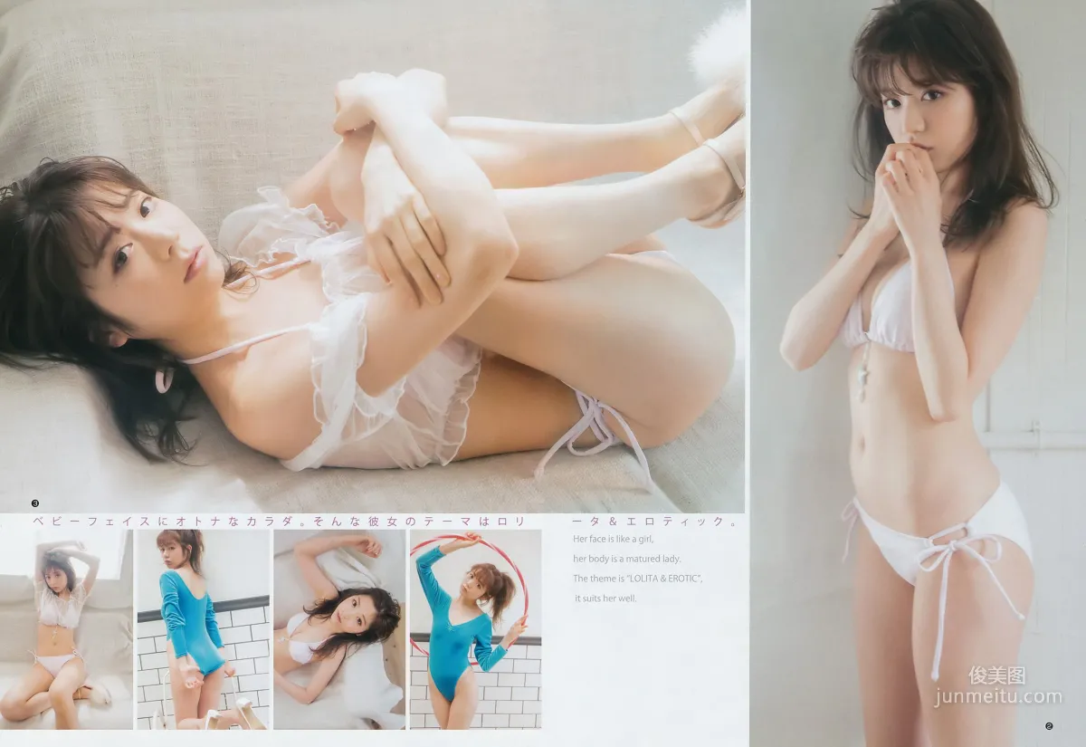 Niki 斎藤みらい [Weekly Young Jump] 2017年No.43 写真杂志11