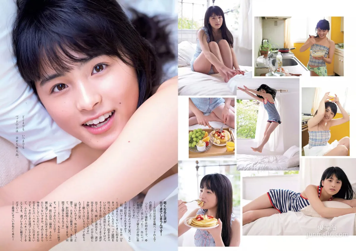 小倉優香 藤野志穂 葵わかな 大園桃子 真木しおり 小山ヒカル [Weekly Playboy] 2017年No.43 写真杂志27