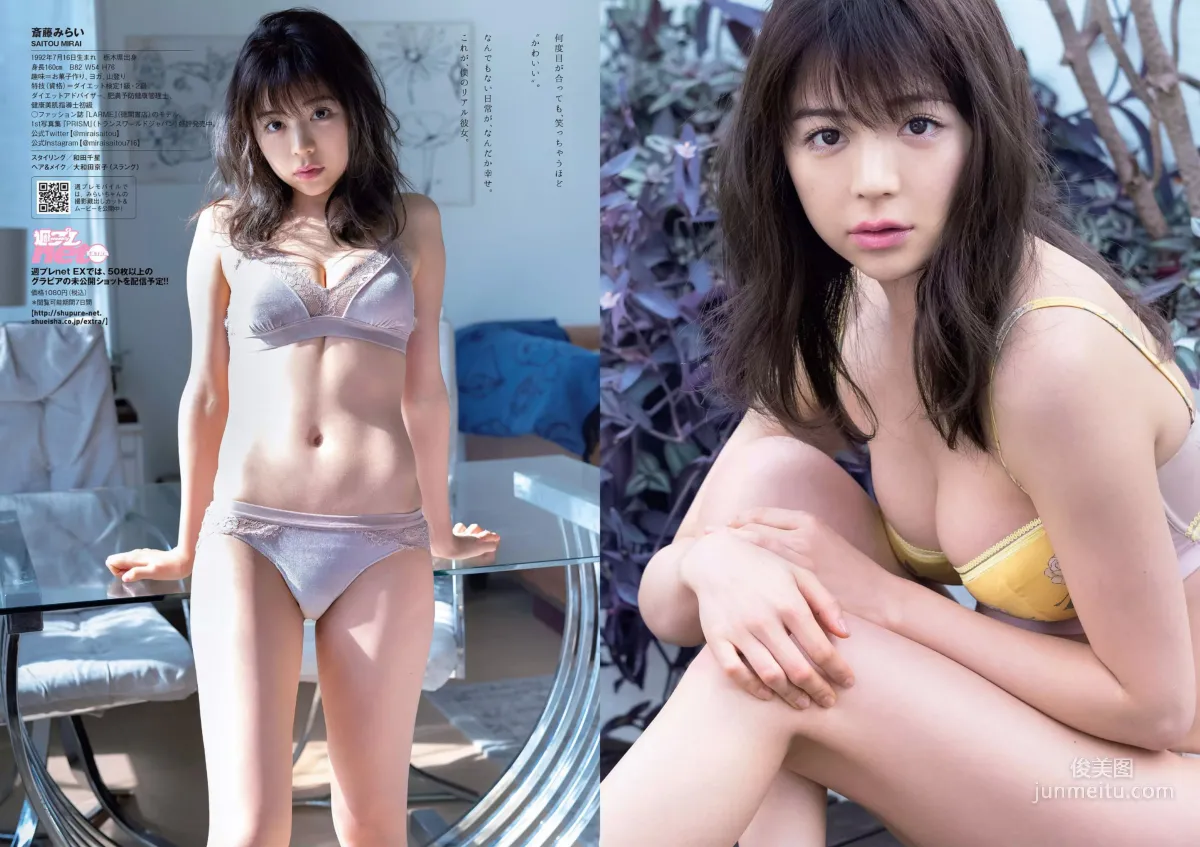 脇田穂乃香 井上小百合 水沢柚乃 藤木由貴 小泉遥 斎藤みらい 立木綾乃 [Weekly Playboy] 2018年No.52 写真杂志26